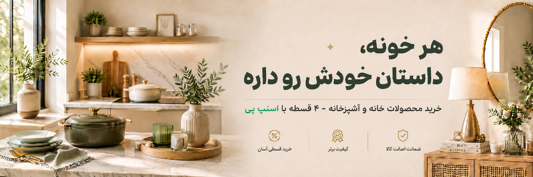 home campaign