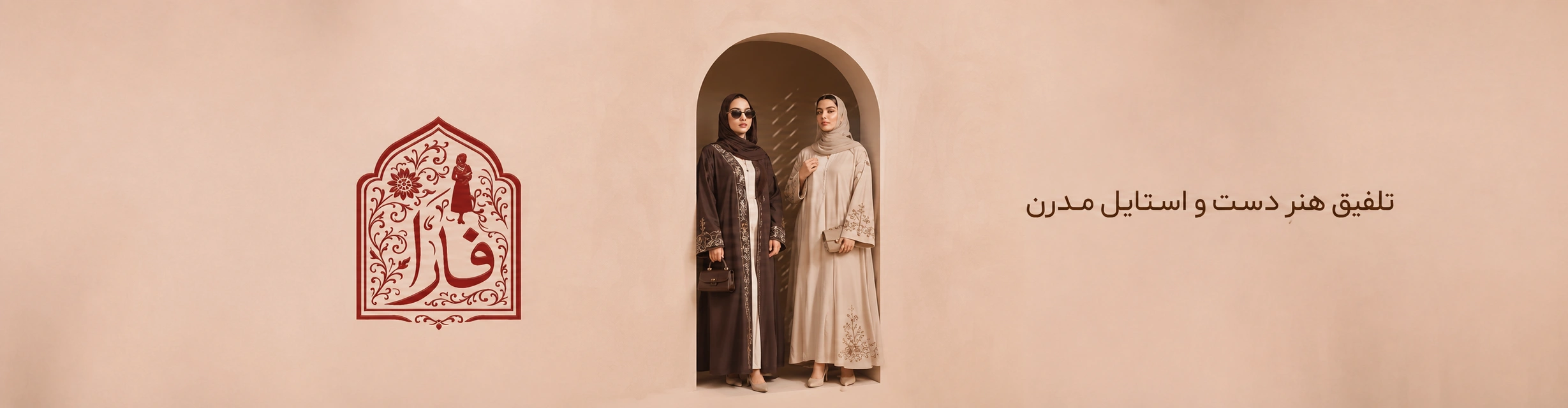 بنر فاراعبایا