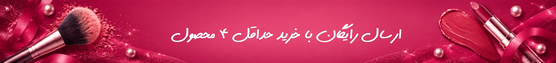 بنر ستایش مسجدی
