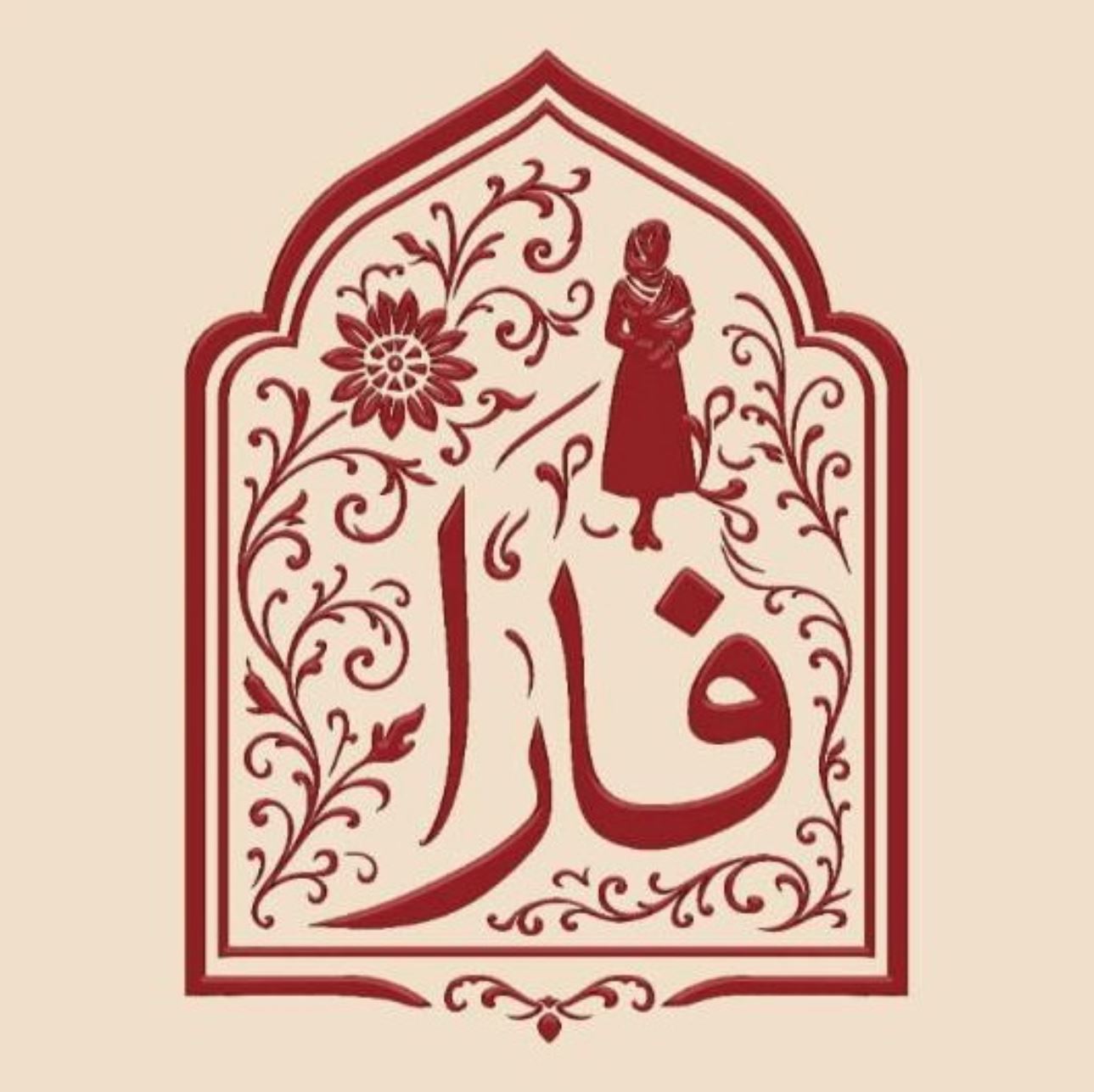 فاراعبایا