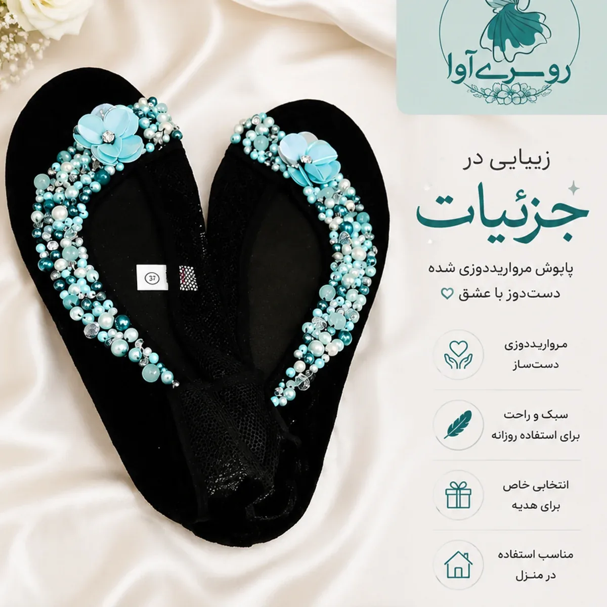 پاپوش فاخر - تصویر ۴