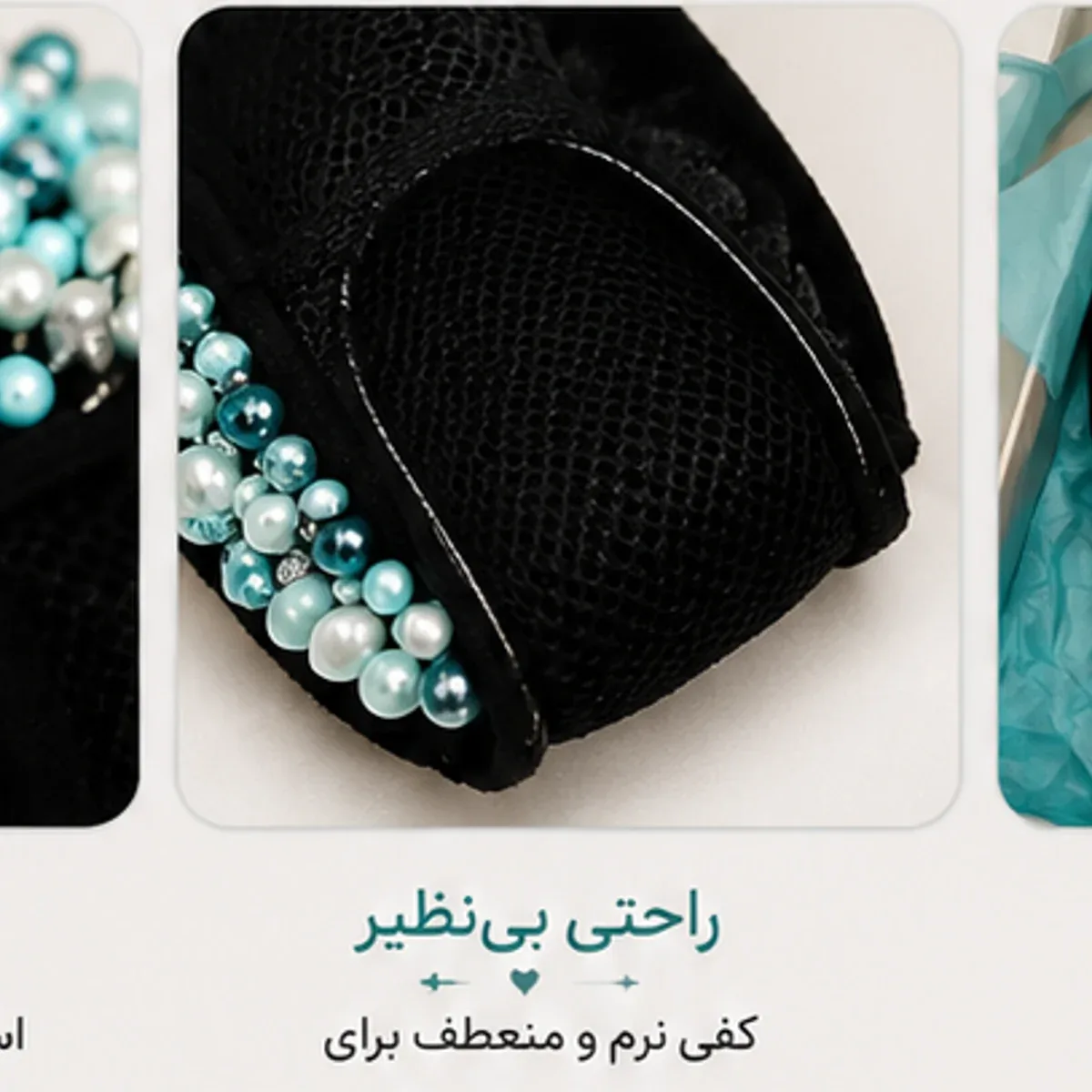 پاپوش فاخر - تصویر ۲