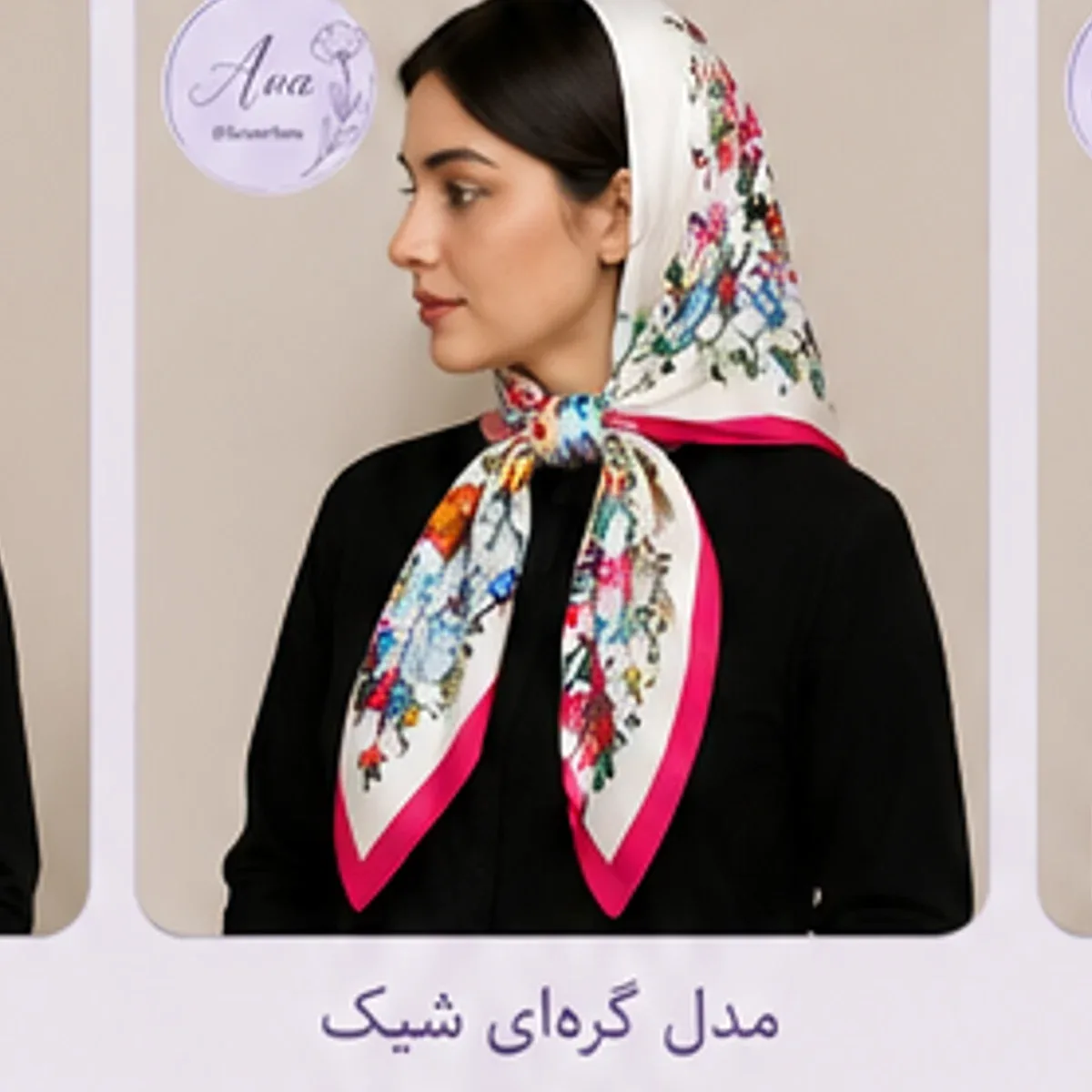 روسری ابریشم‌ نگیندار - تصویر ۴