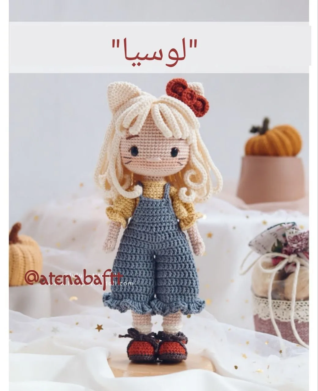 دختر لوسیا