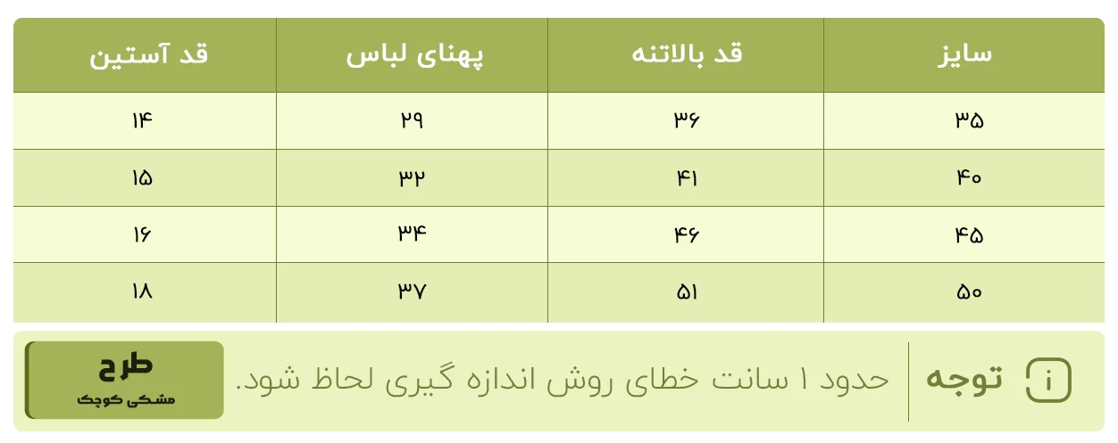 تیشرت طرح پرچم - تصویر ۲
