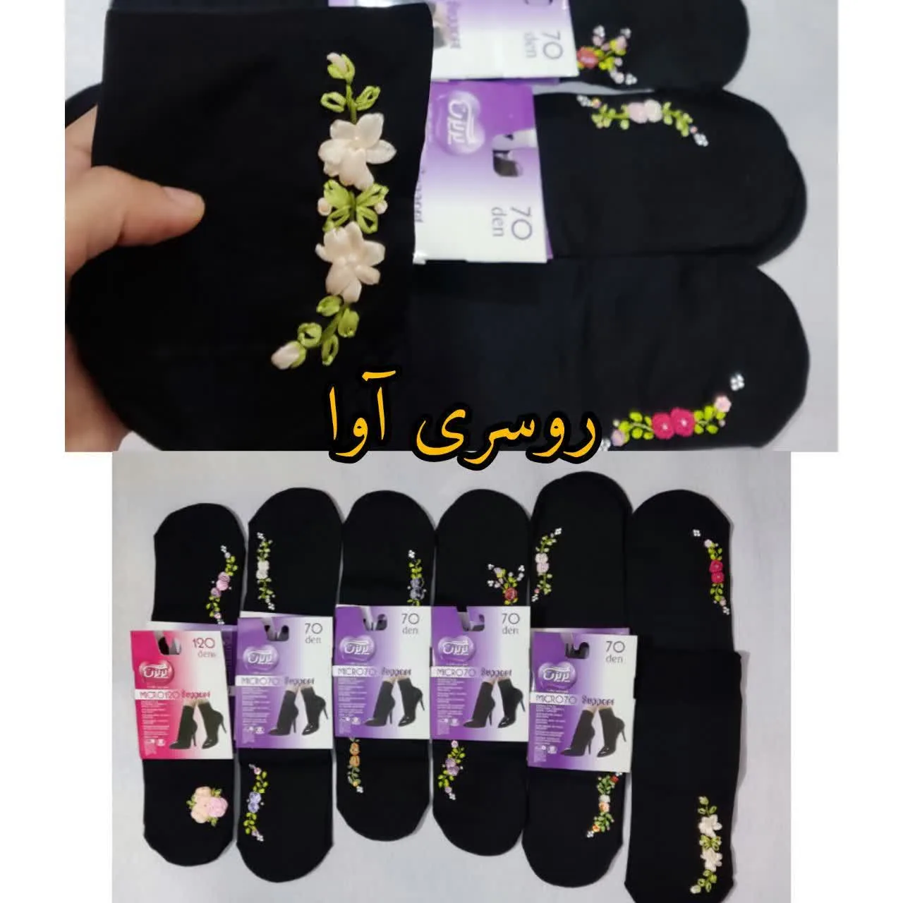 مشکی روبان دوزی با دست