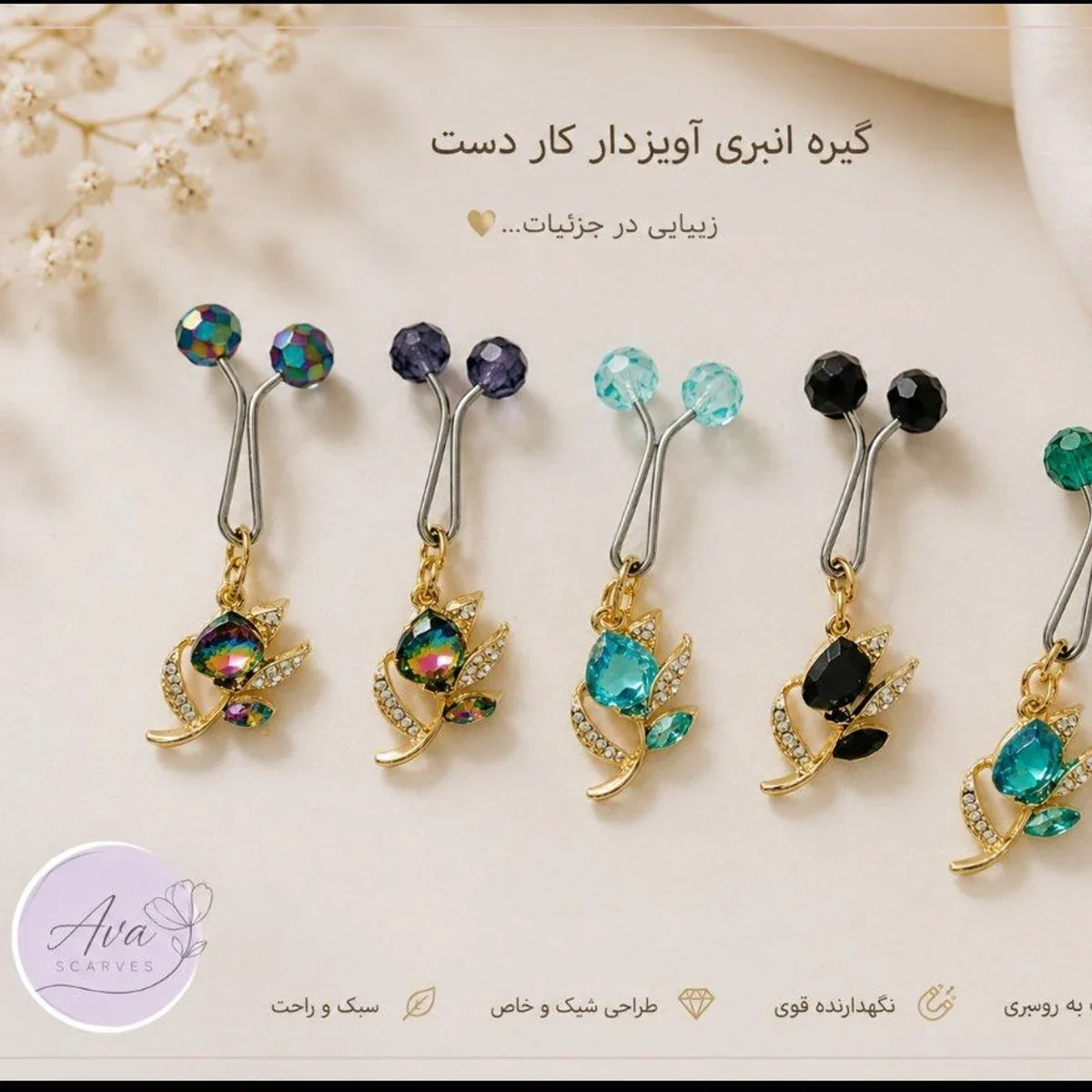 گیره انبری آویزدار