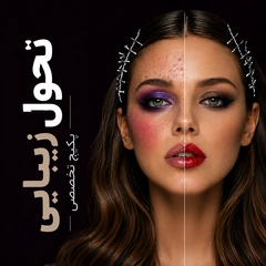 پکیج پنجم- مشاوره تخصصی