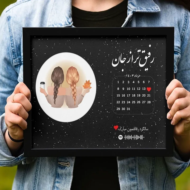 تابلو موزیکال رفاقتی با عکس، تاریخ و آهنگ دلخواه - هدیه خاص برای دوست صمیمی