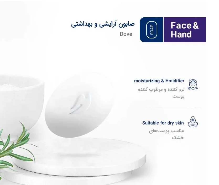 صابون نرم کننده داو مدل Beauty Cream Bar وزن 90 گرم - تصویر ۳