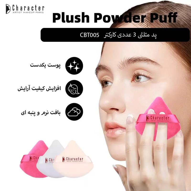 پد مثلثی 3 عددی کارکتر - تصویر ۲