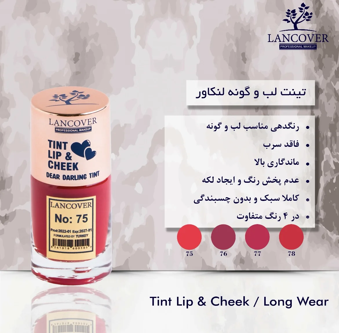 تینت لب لنکاور مدل Tint Lip And Cheek - تصویر ۵