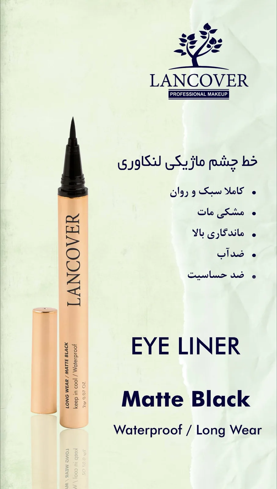 خط چشم لنکاور مدل 01Black - تصویر ۴