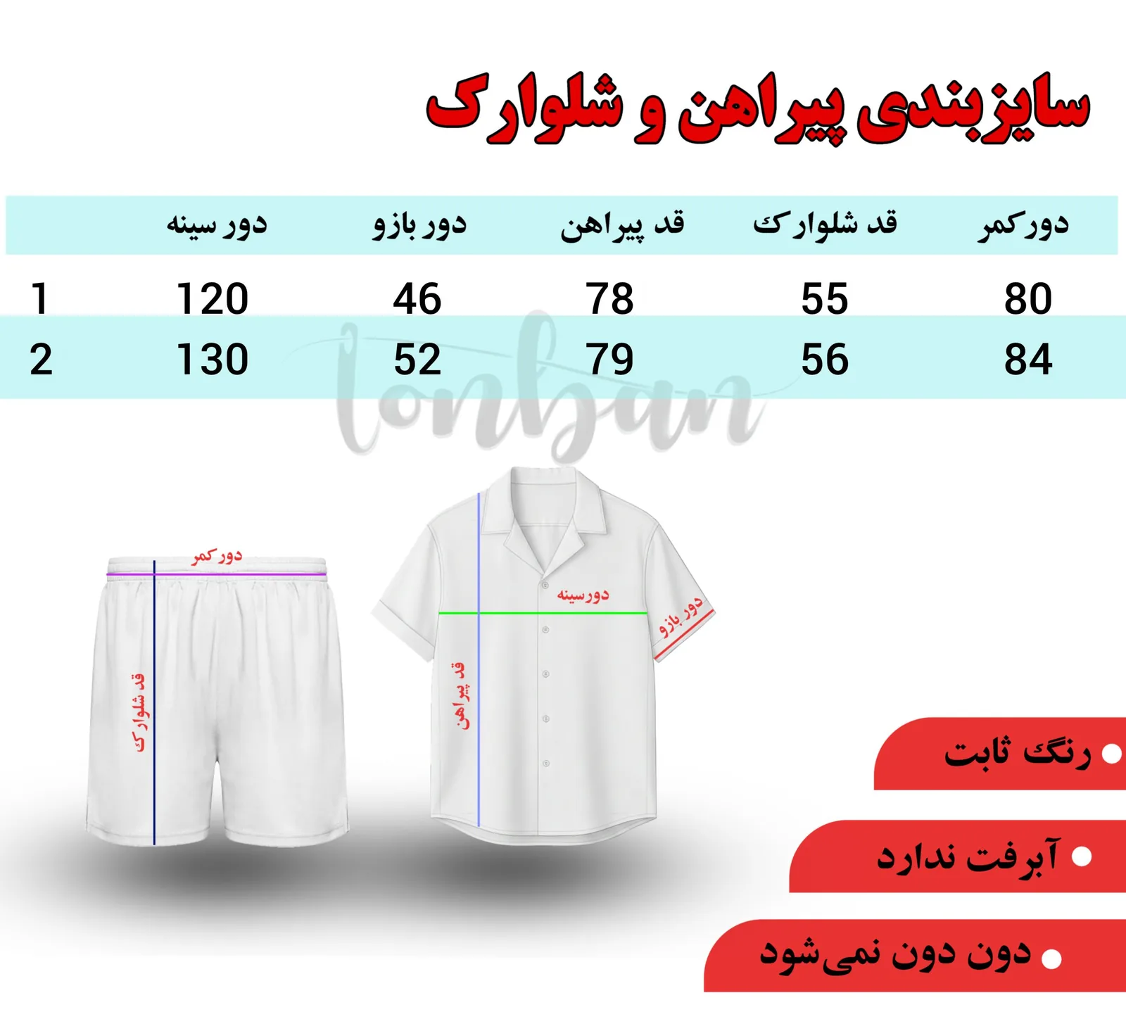 ست پیراهن و شلوارک استاد اوروکوداکی - تصویر ۵
