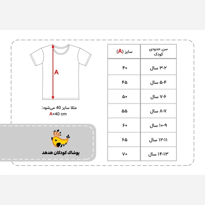 تیشرت باکسی پسرانه طرح رهنمود - تصویر ۴