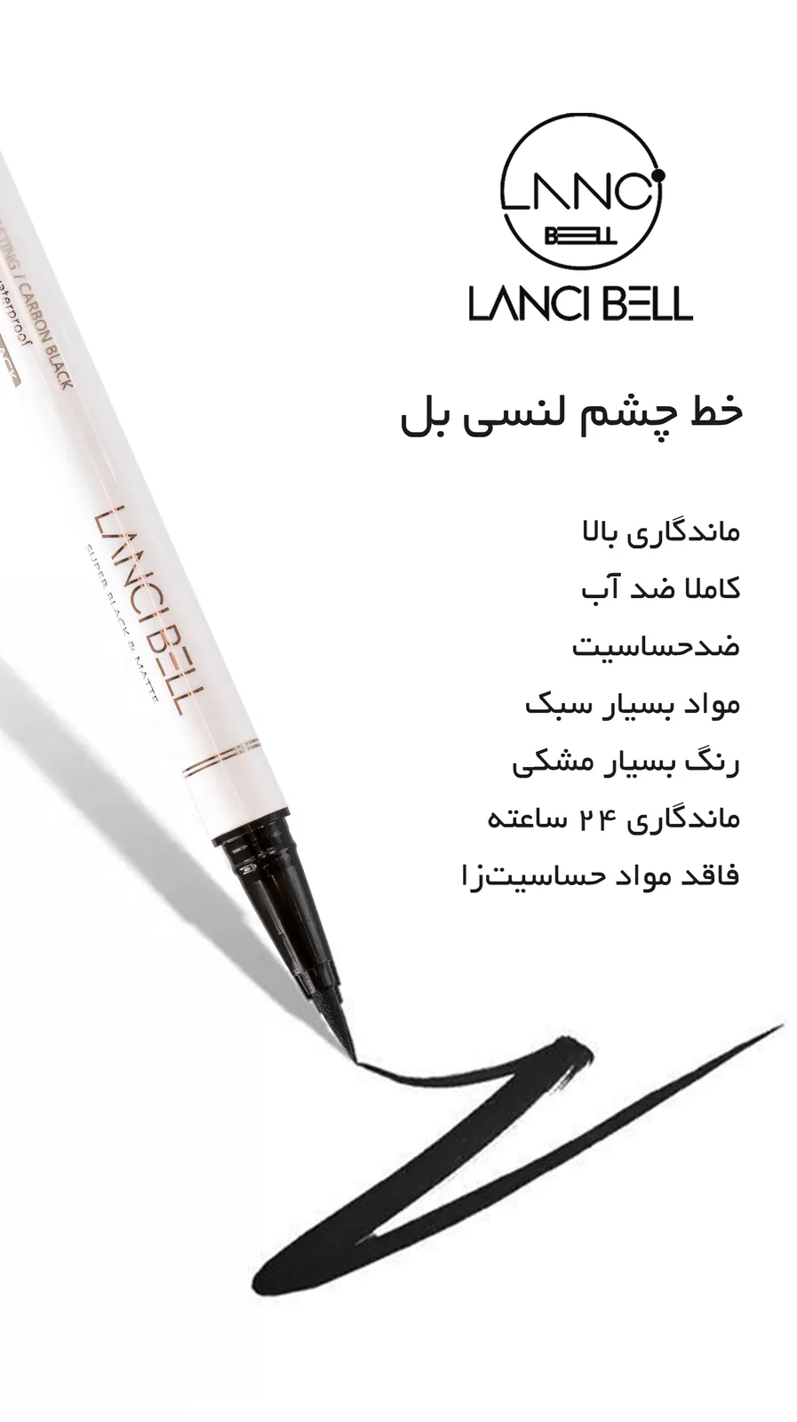 خط چشم لنسی بل مدل HD Black - تصویر ۵