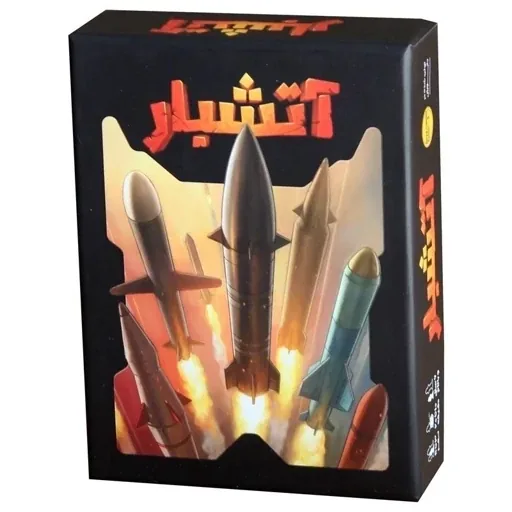 برد گیم رومیزی آتشبار